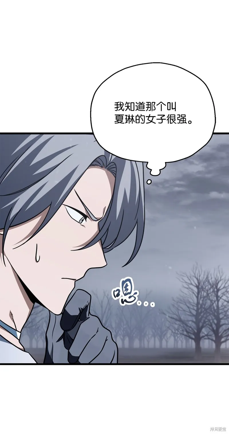 无法升级的玩家,第147话,第5张