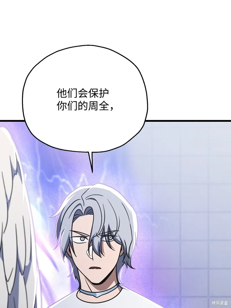 无法升级的玩家,第147话,第50张