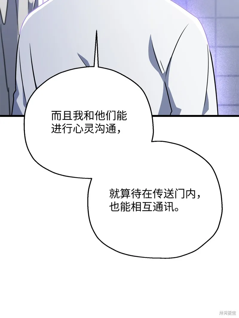 无法升级的玩家,第147话,第51张