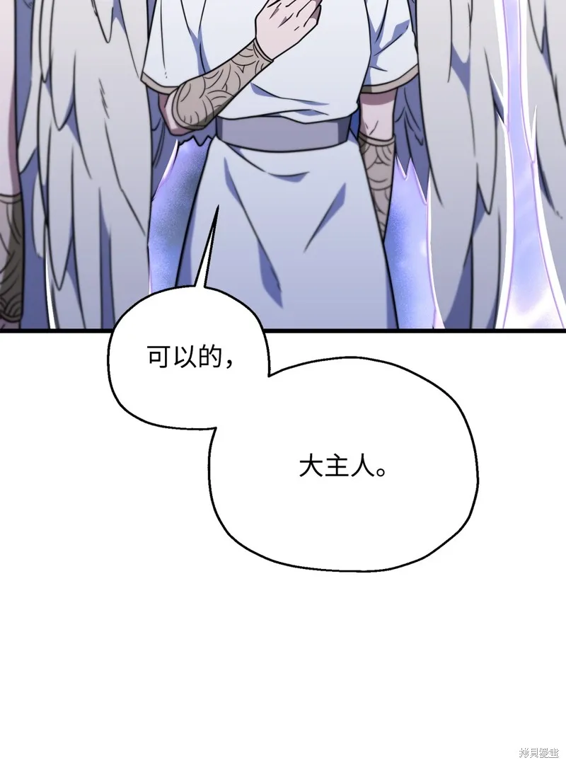 无法升级的玩家,第147话,第54张
