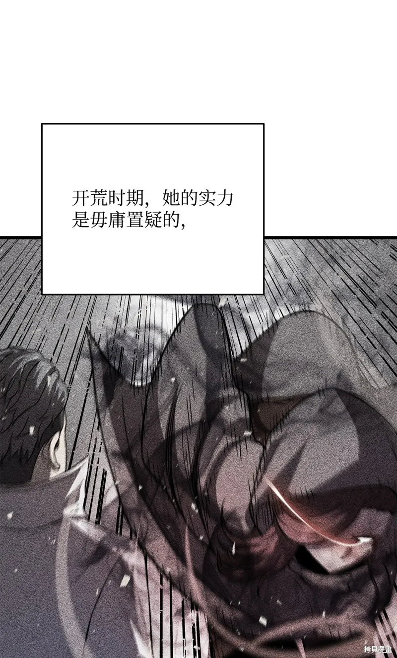无法升级的玩家,第147话,第6张