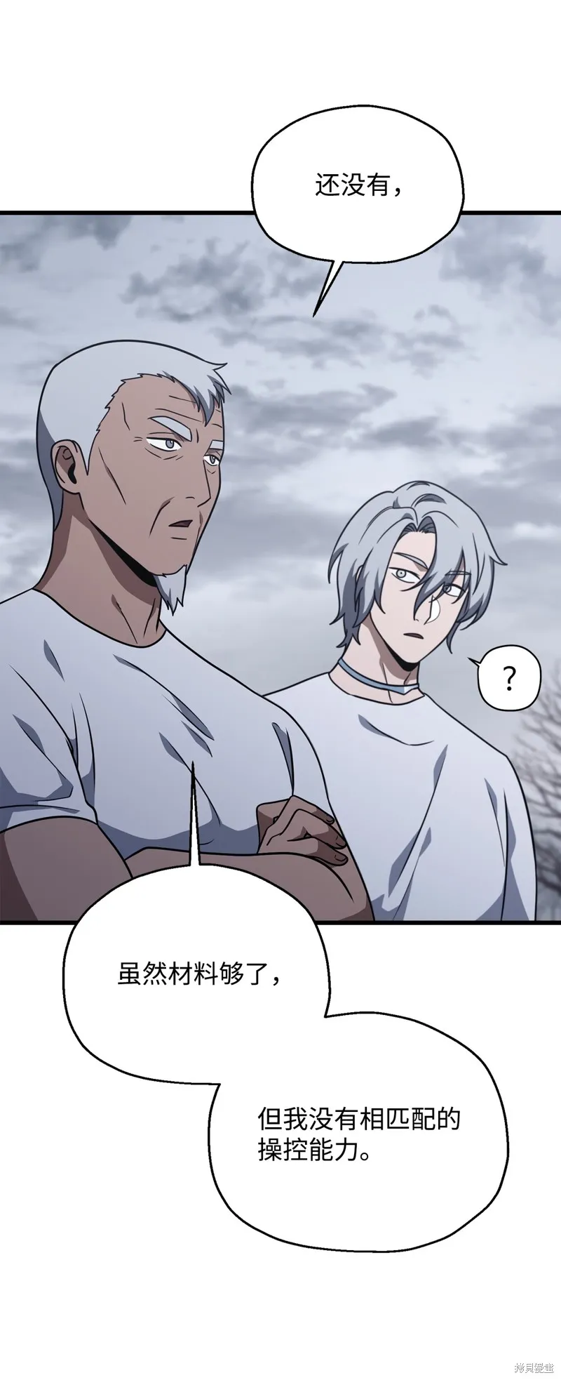 无法升级的玩家,第147话,第62张