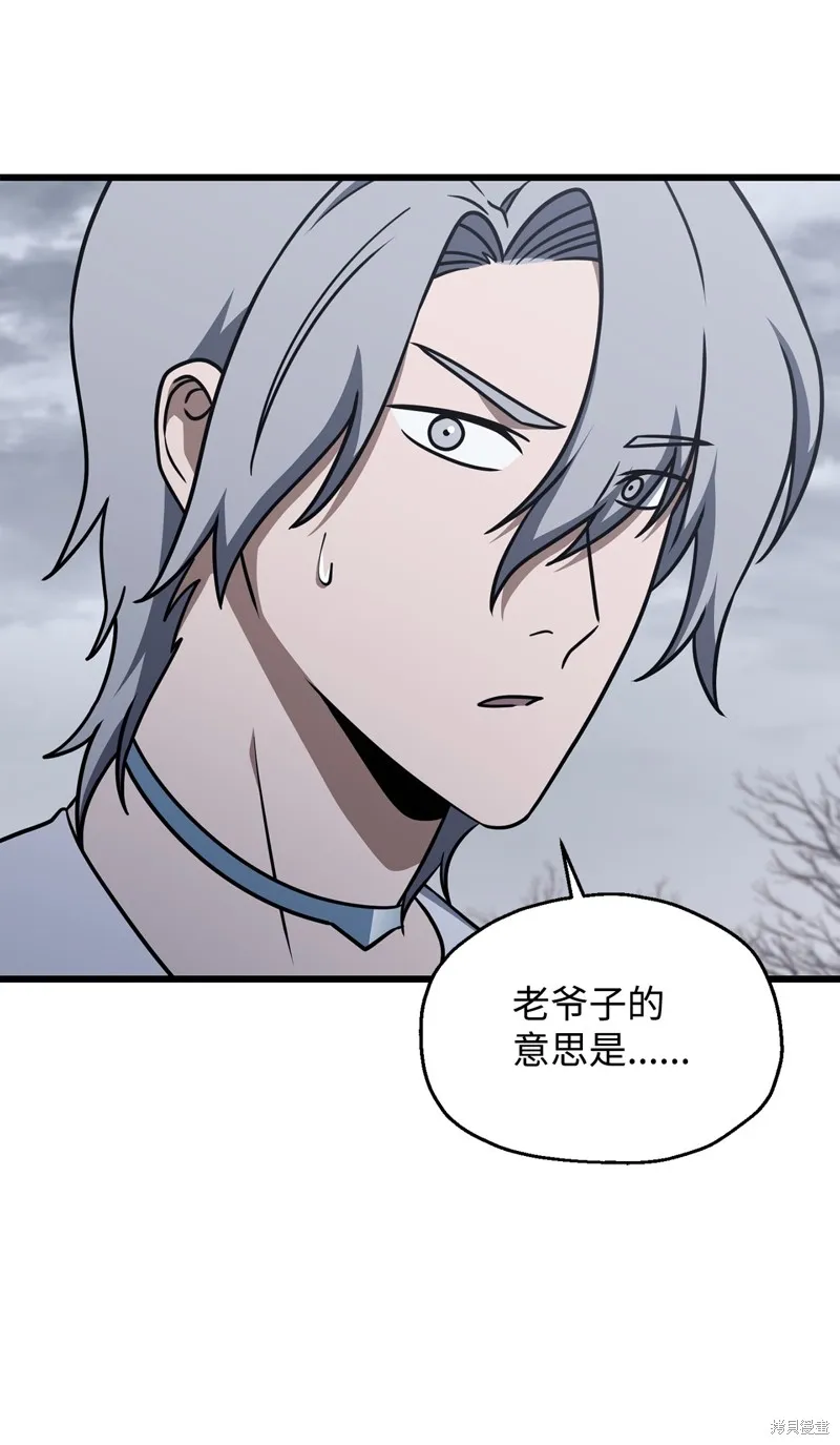 无法升级的玩家,第147话,第66张