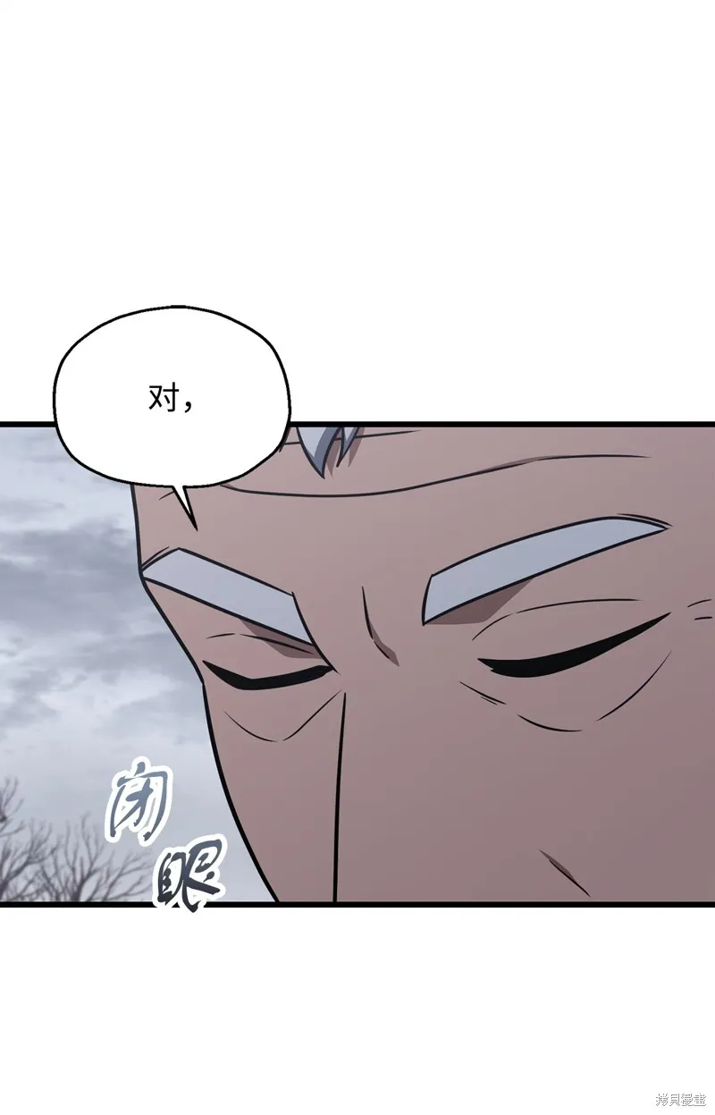 无法升级的玩家,第147话,第67张