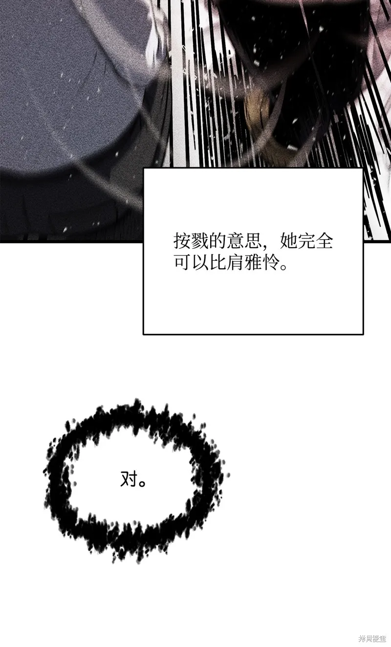 无法升级的玩家,第147话,第7张