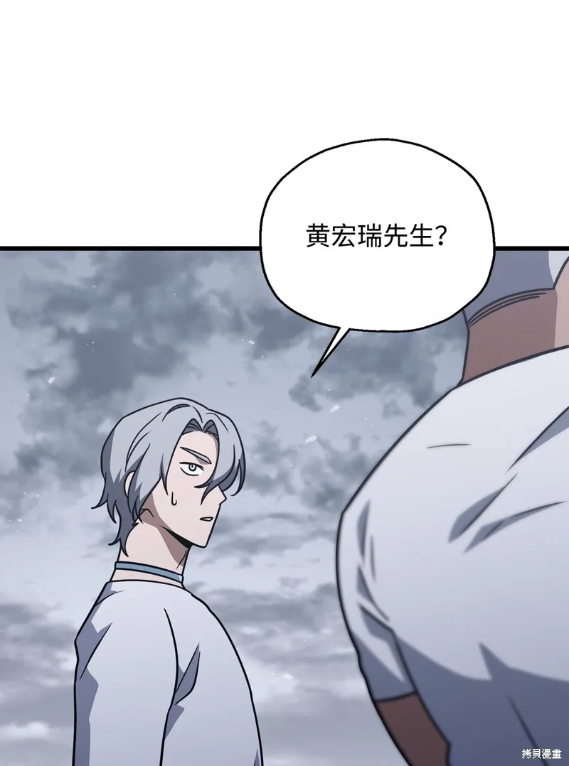 无法升级的玩家,第147话,第70张