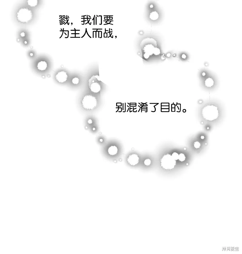 无法升级的玩家,第147话,第73张