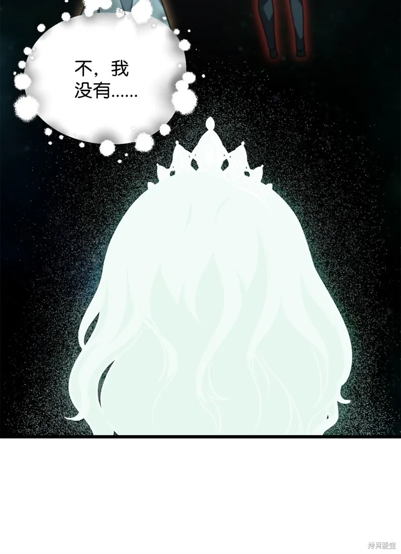 无法升级的玩家,第147话,第75张