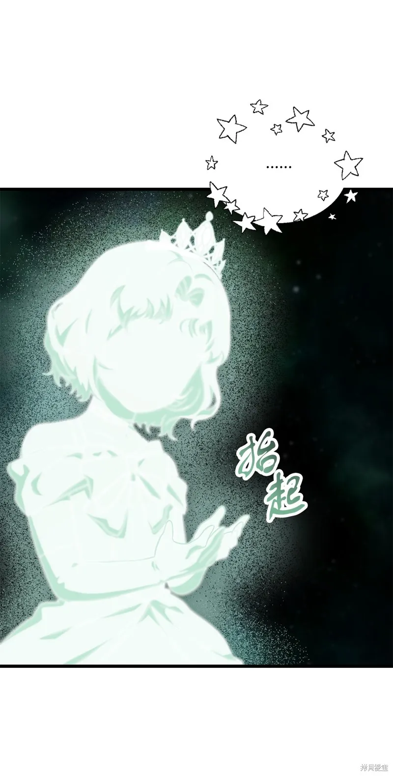 无法升级的玩家,第147话,第76张