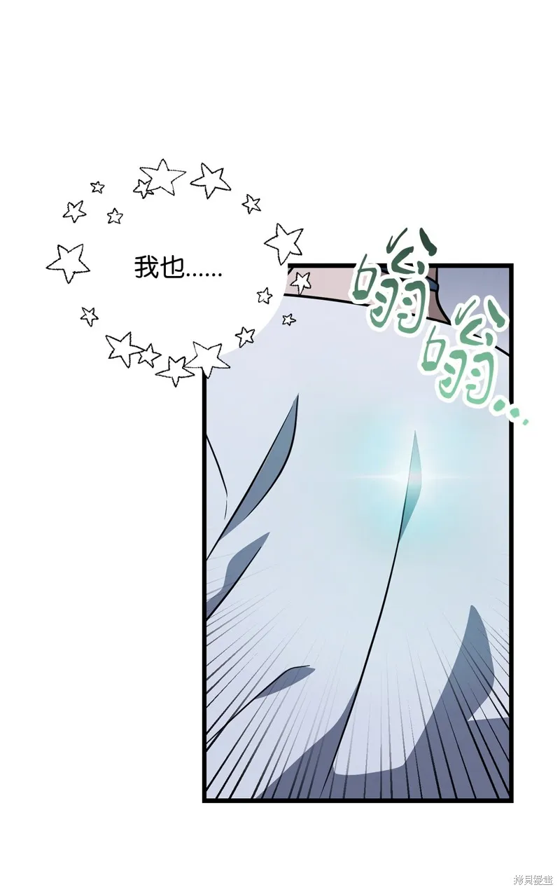无法升级的玩家,第147话,第77张