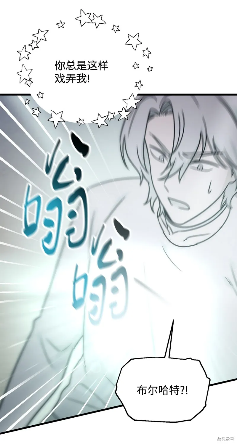 无法升级的玩家,第147话,第83张