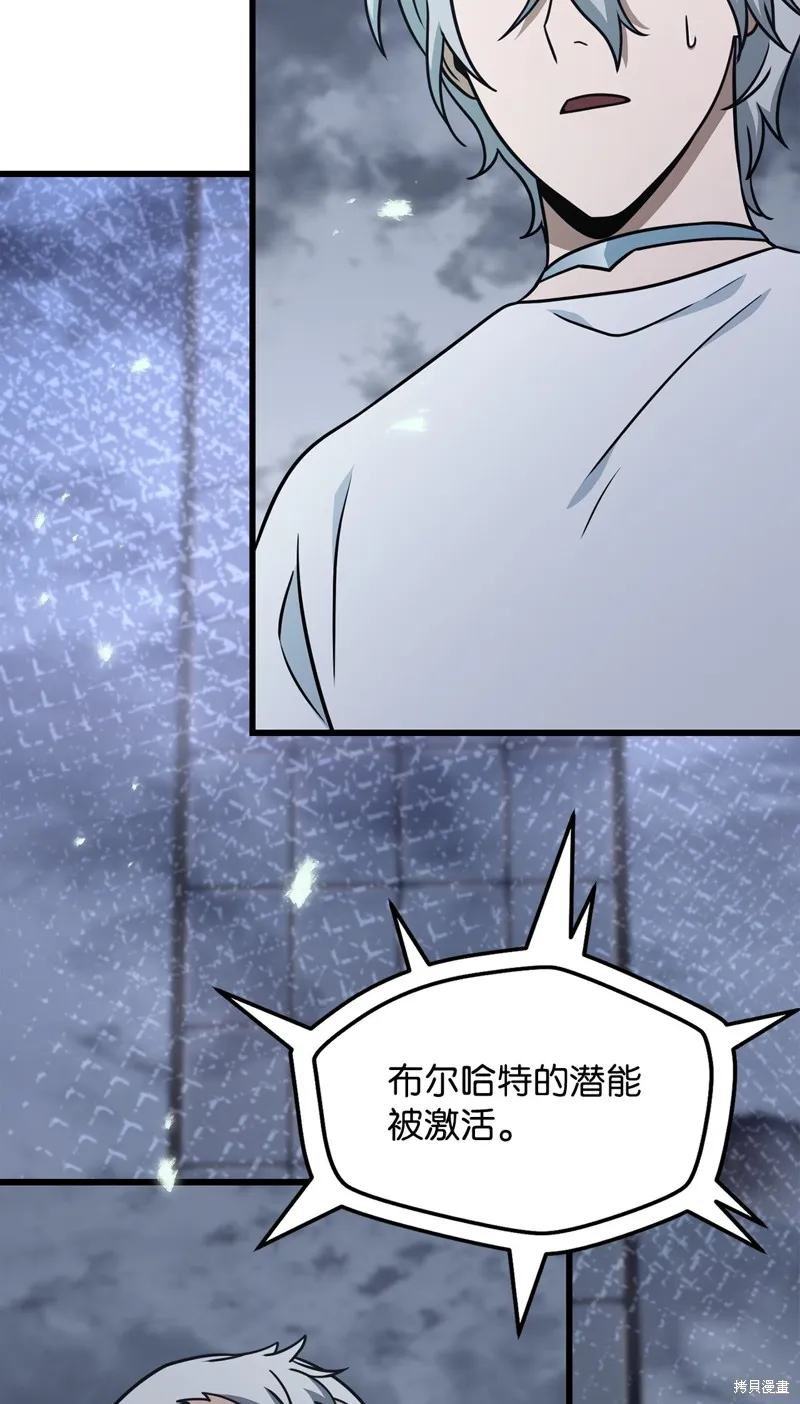无法升级的玩家,第147话,第89张