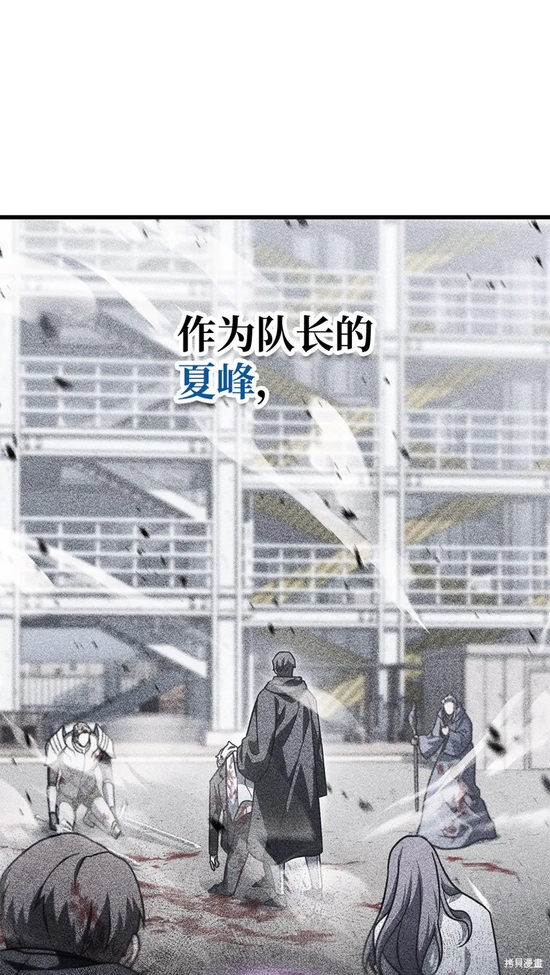 无法升级的玩家,第147话,第9张