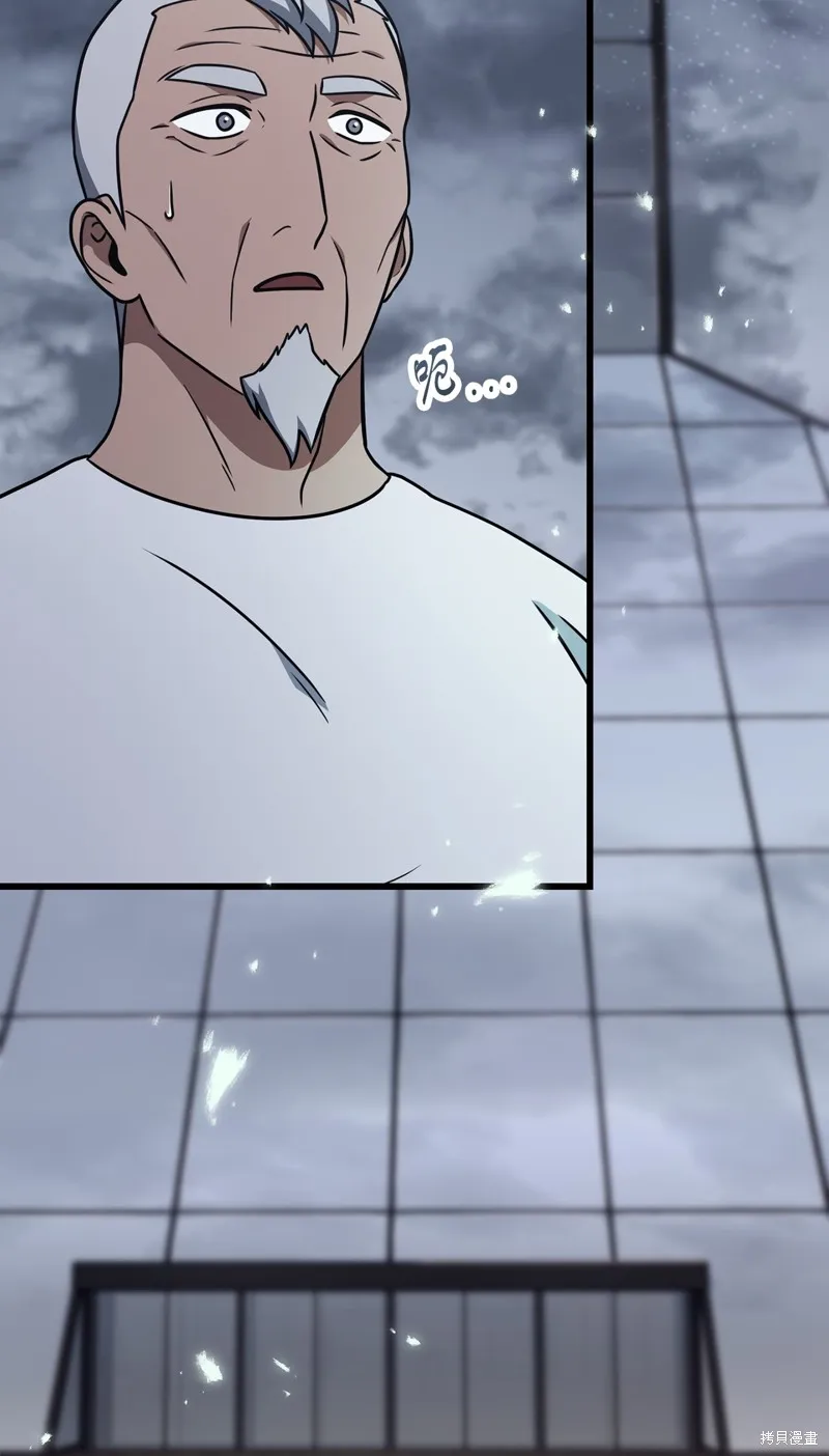 无法升级的玩家,第147话,第90张