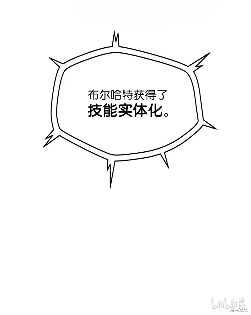 无法升级的玩家,第147话,第92张