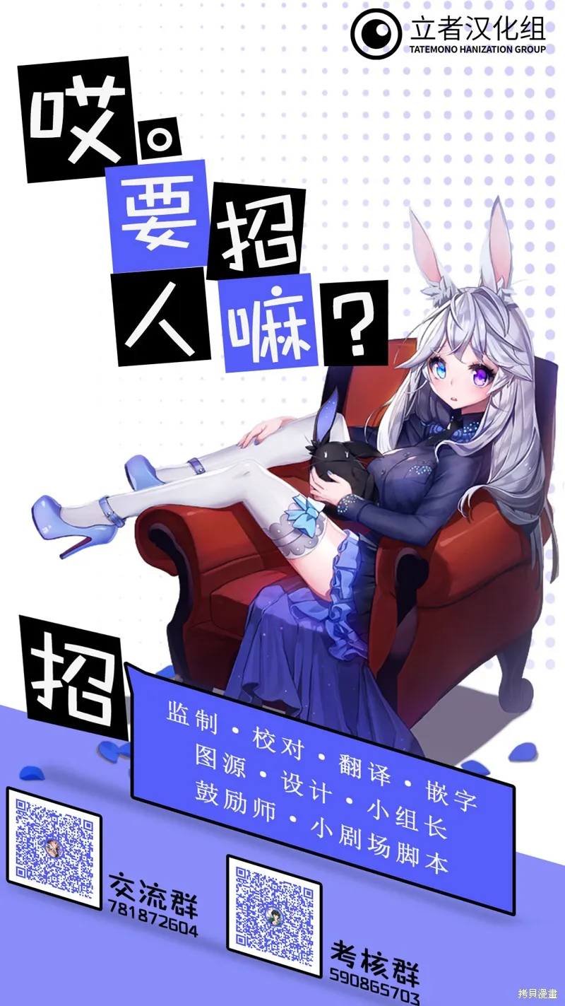 中了40亿的我要搬到异世界去住了,第23话,第33张