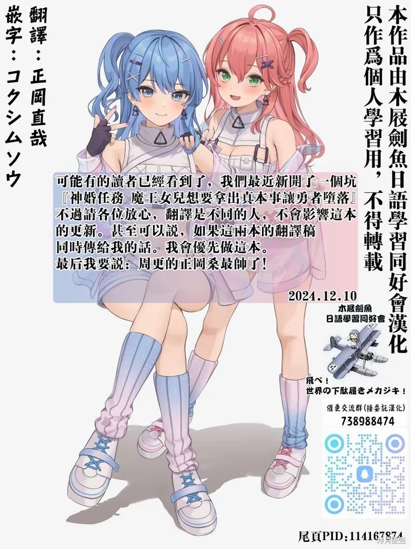 中了40亿的我要搬到异世界去住了,第33話,第31张