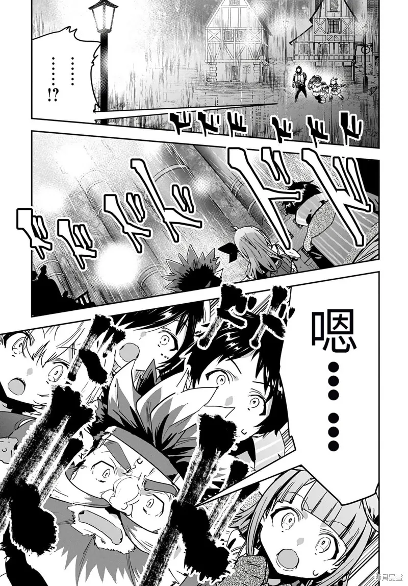 商人勇者在異世界手執牛耳～用栽培技能增殖一切～,第27话机翻,第19张
