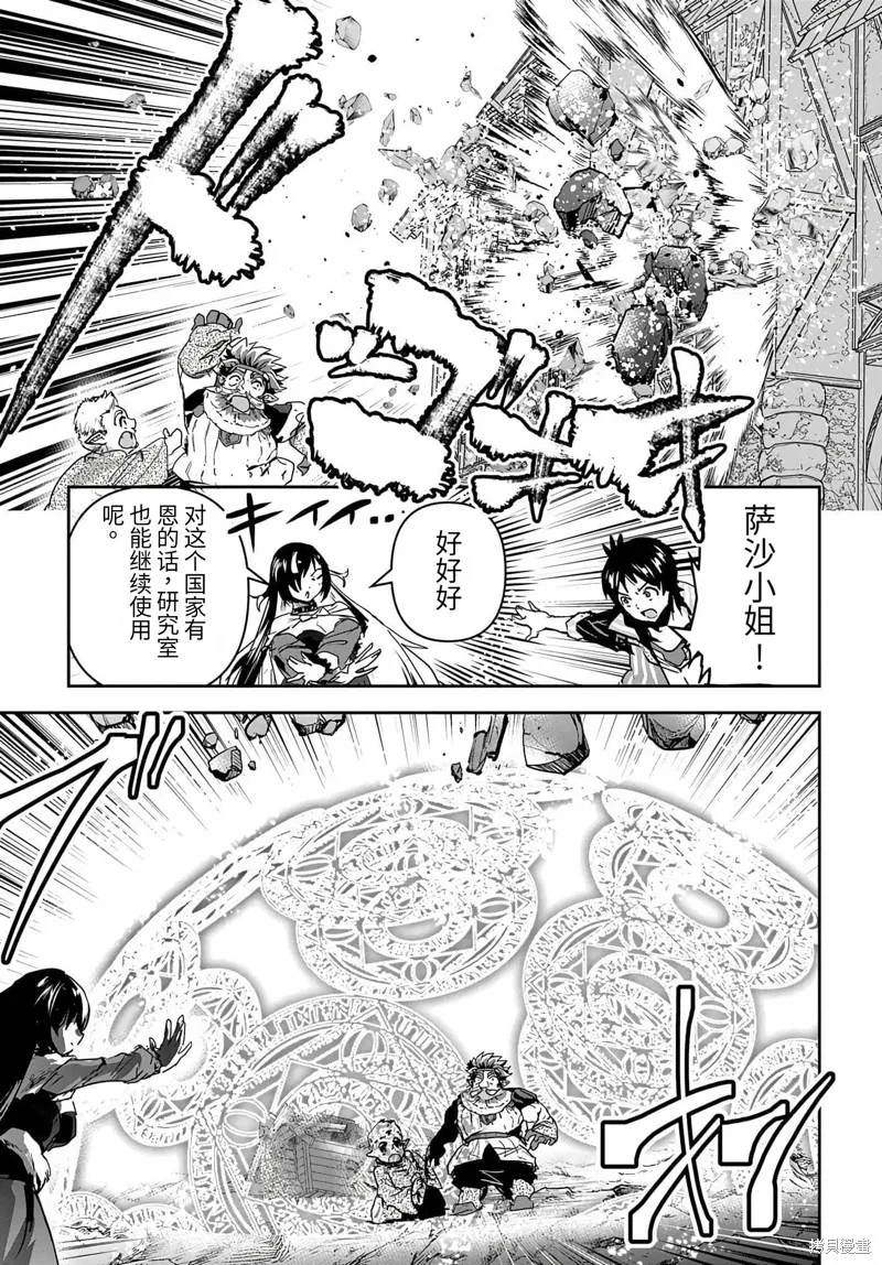 商人勇者在異世界手執牛耳～用栽培技能增殖一切～,第27话机翻,第31张