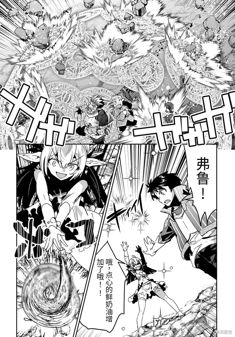 商人勇者在異世界手執牛耳～用栽培技能增殖一切～,第27话机翻,第32张