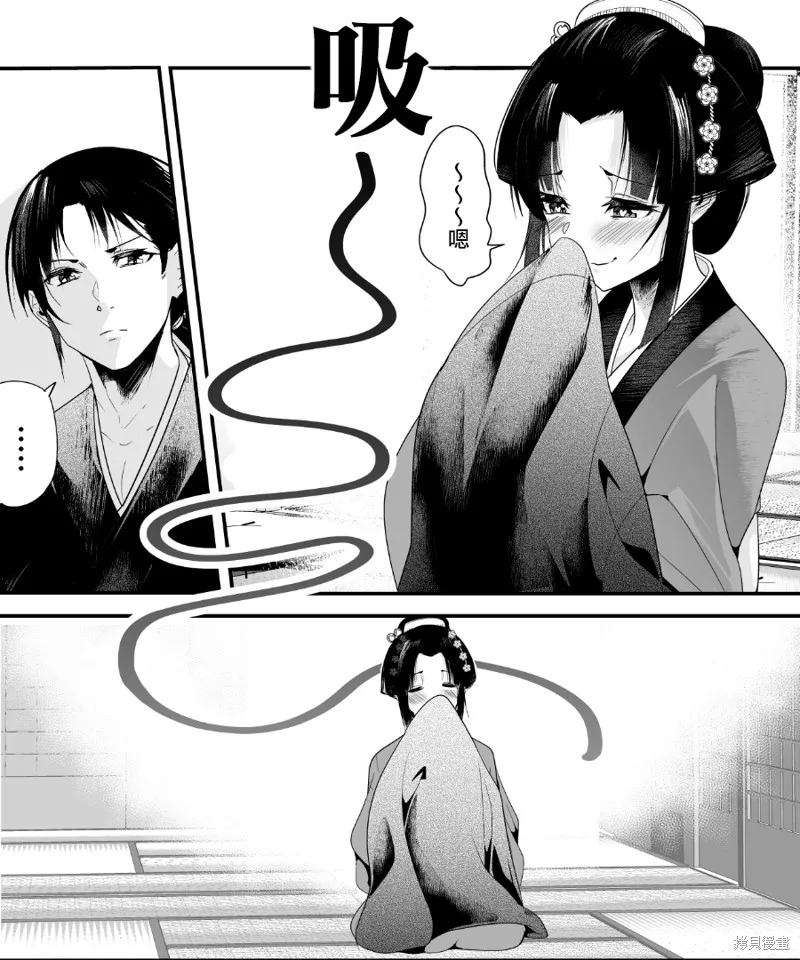 嫁過來的妻子整天都在諂笑,第04话,第3张