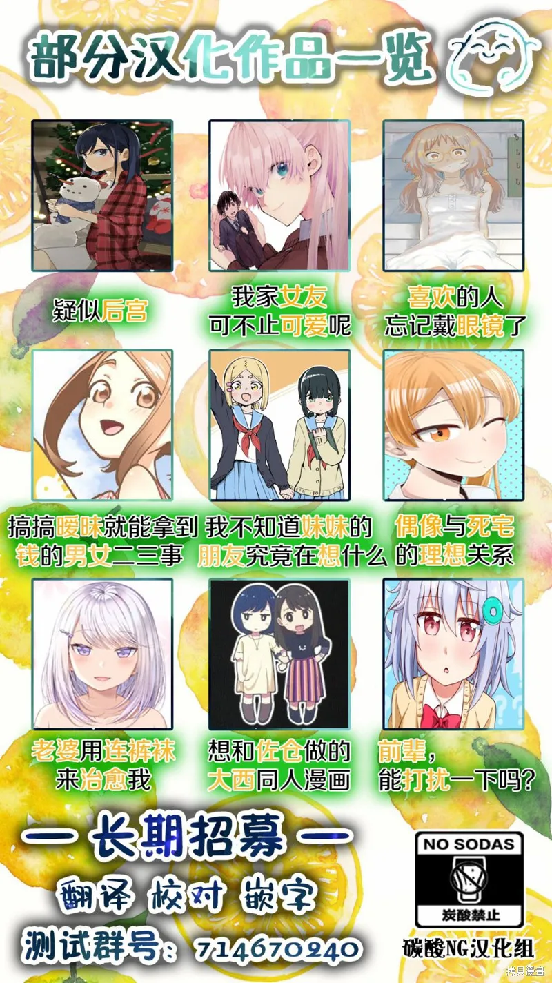 嫁過來的妻子整天都在諂笑,第04话,第6张