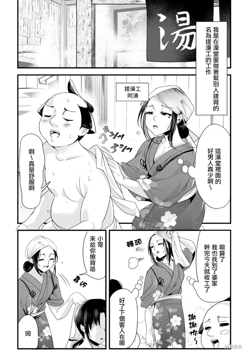 嫁過來的妻子整天都在諂笑,第45话,第1张
