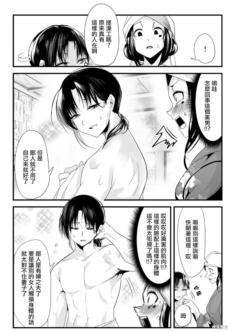 嫁過來的妻子整天都在諂笑,第45话,第2张