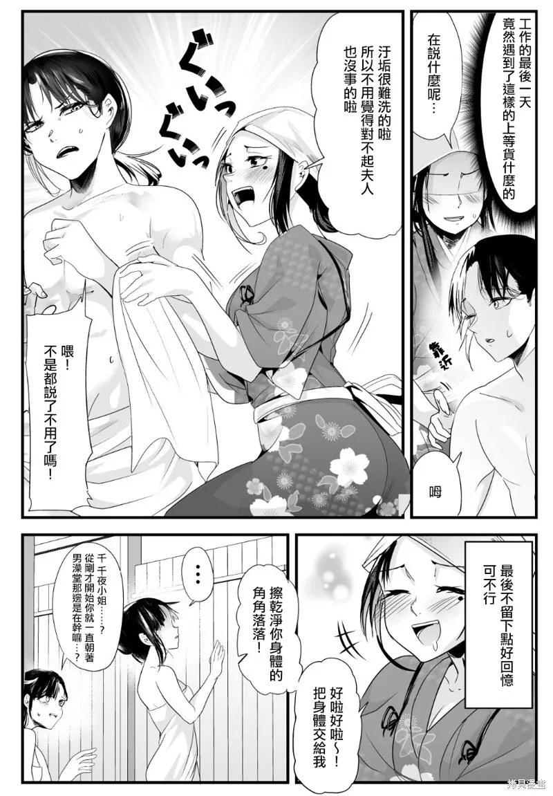 嫁過來的妻子整天都在諂笑,第45话,第3张