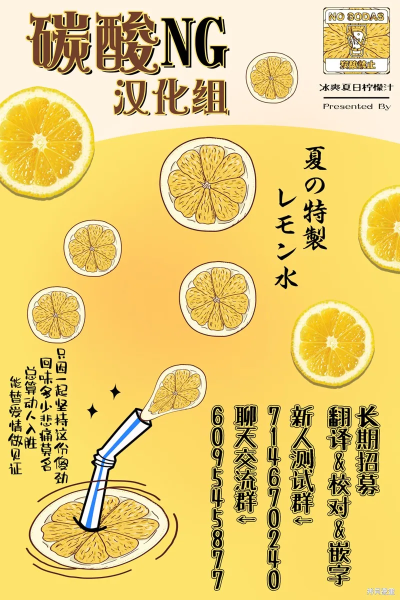 嫁過來的妻子整天都在諂笑,第38话,第6张