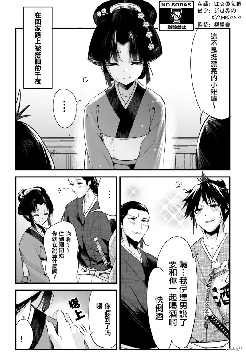 嫁過來的妻子整天都在諂笑,第05话,第1张