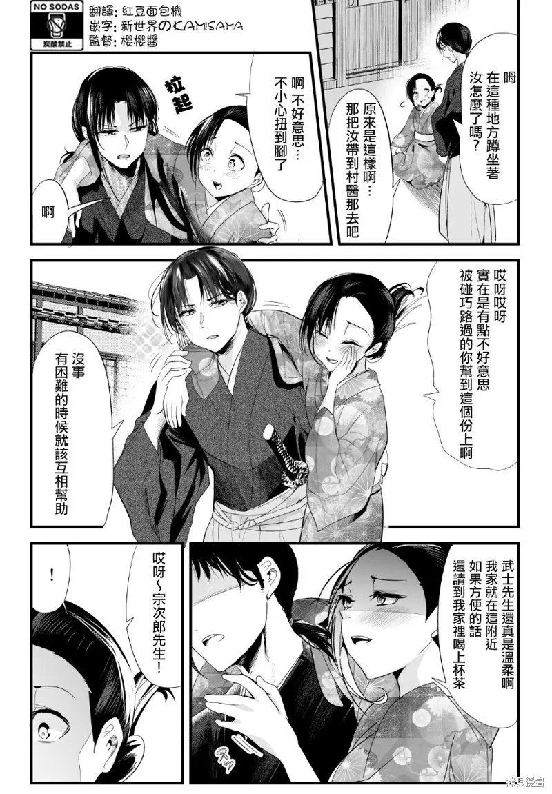 嫁過來的妻子整天都在諂笑,第63话,第1张