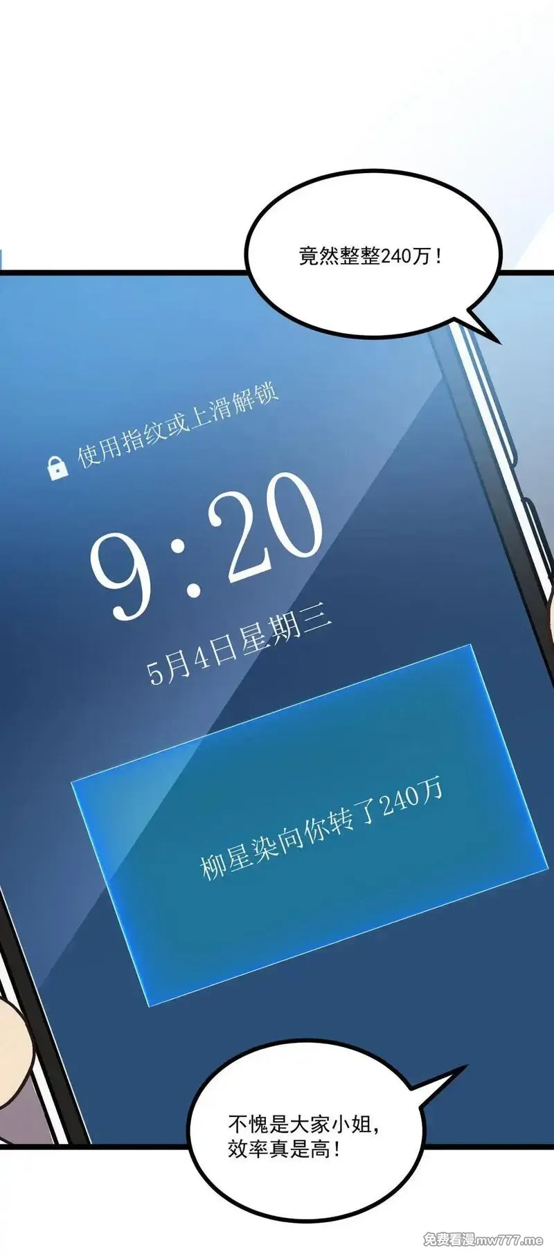 我靠捡垃圾上王者,34 猎人证,第11张