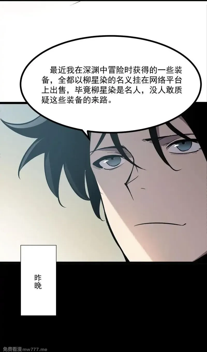 我靠捡垃圾上王者,34 猎人证,第14张