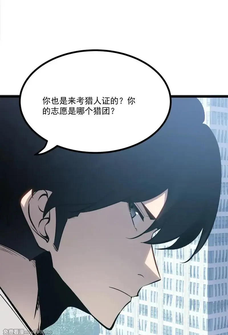 我靠捡垃圾上王者,34 猎人证,第49张