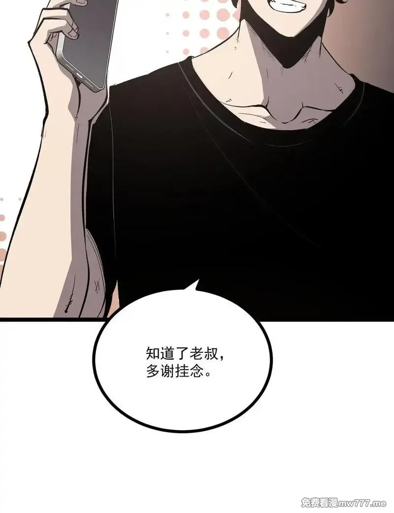 我靠捡垃圾上王者,34 猎人证,第8张