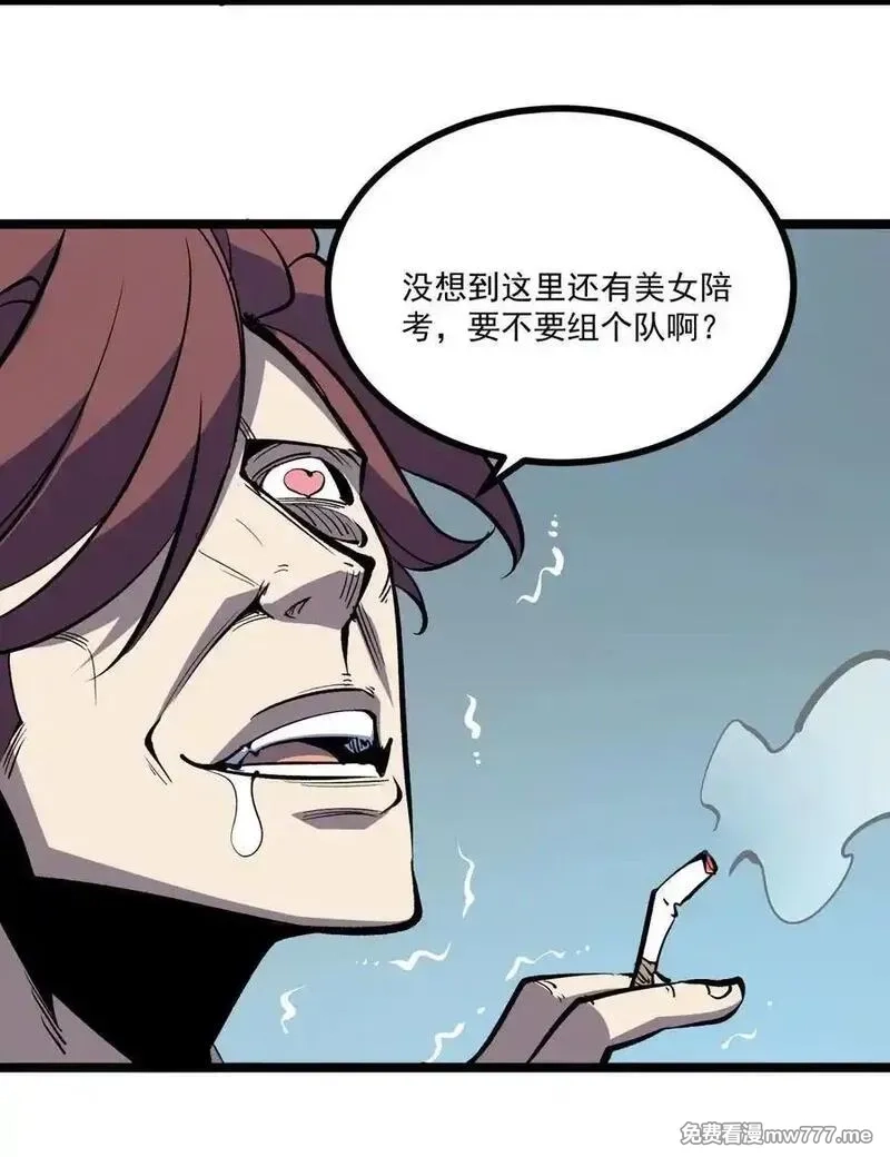 我靠捡垃圾上王者,35 神选职业,第16张