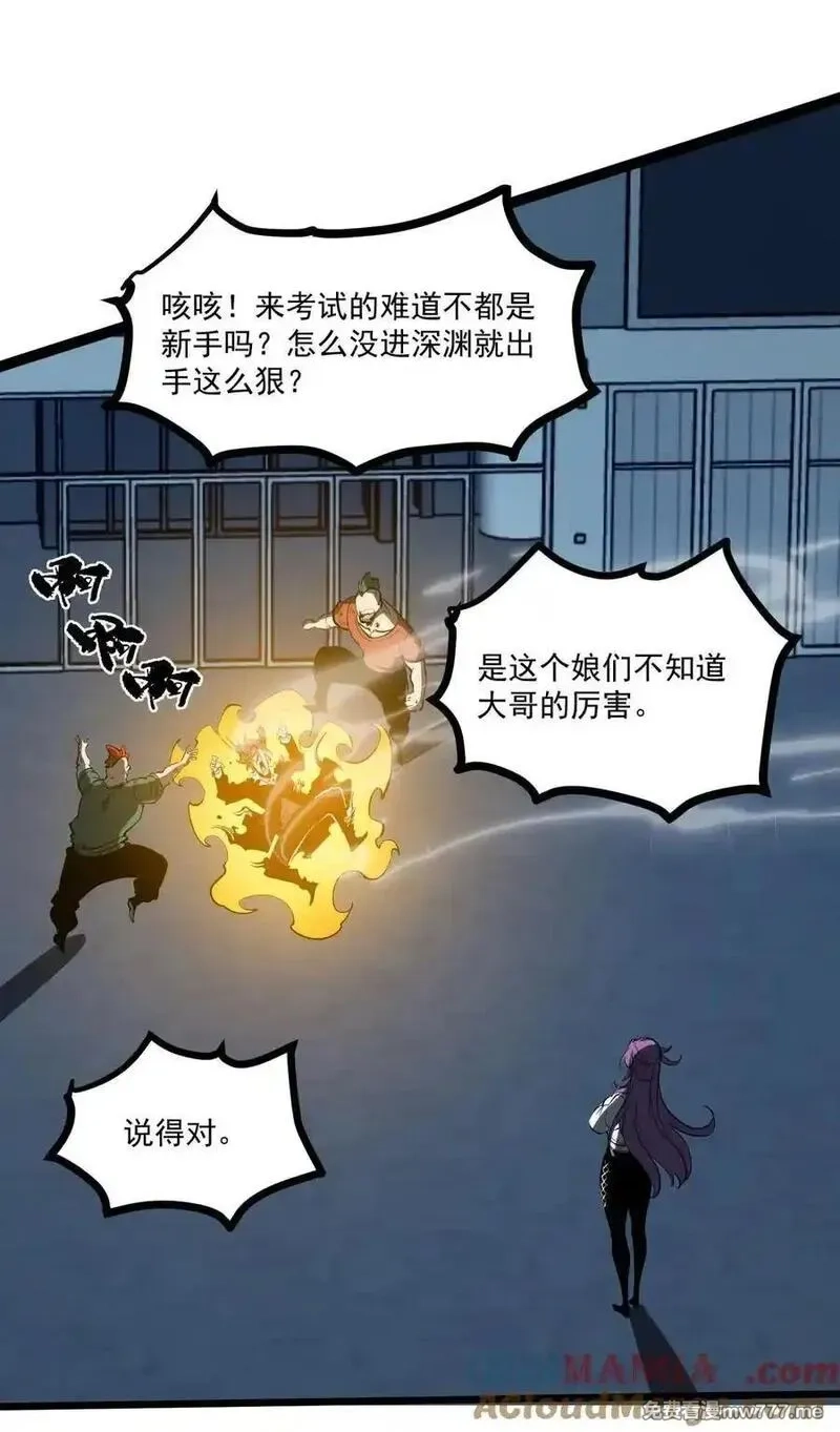 我靠捡垃圾上王者,35 神选职业,第21张