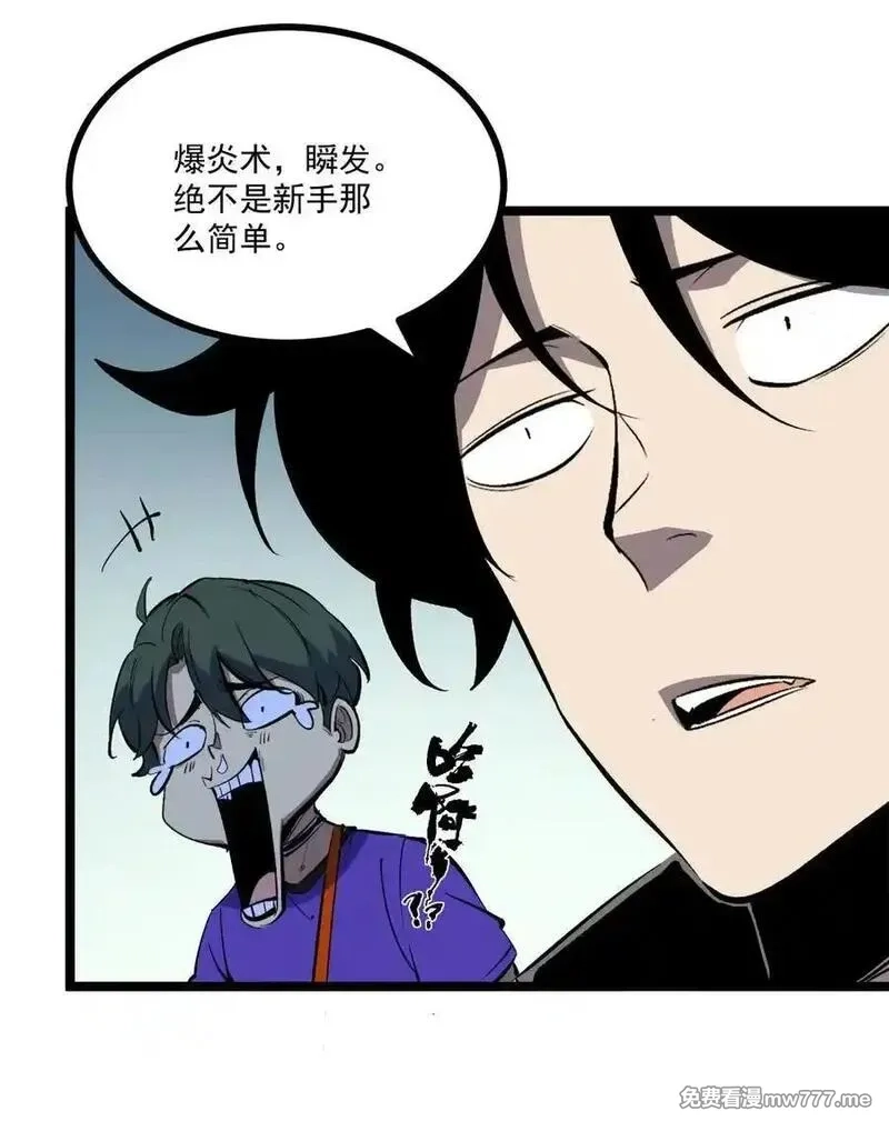 我靠捡垃圾上王者,35 神选职业,第22张