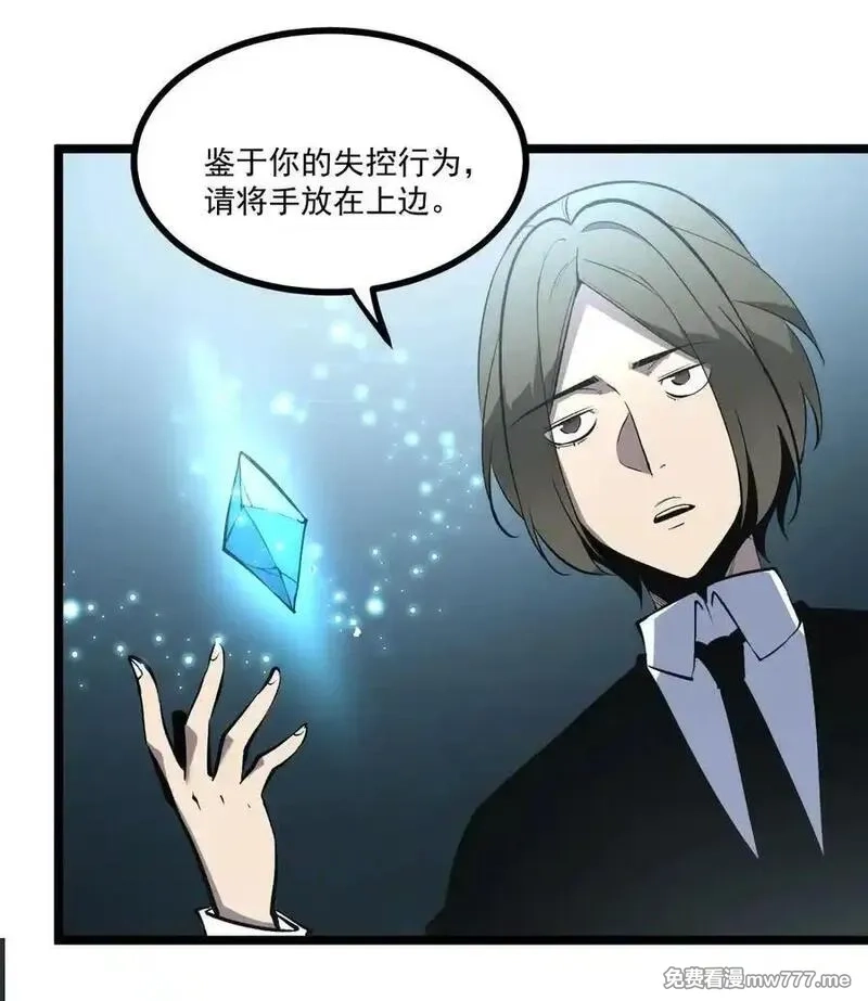 我靠捡垃圾上王者,35 神选职业,第34张
