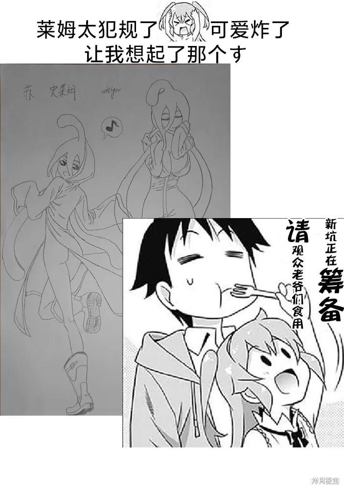 关于人类是最强种族这件事,第24话,第19张
