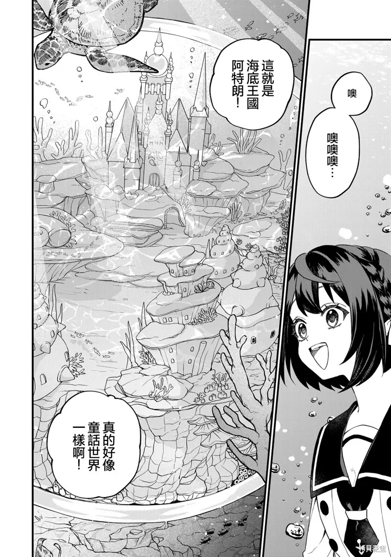 开始成为世界最强的魔女 ~在只有我能看到『攻略网站』的世界自由生活~,第26話,第2张