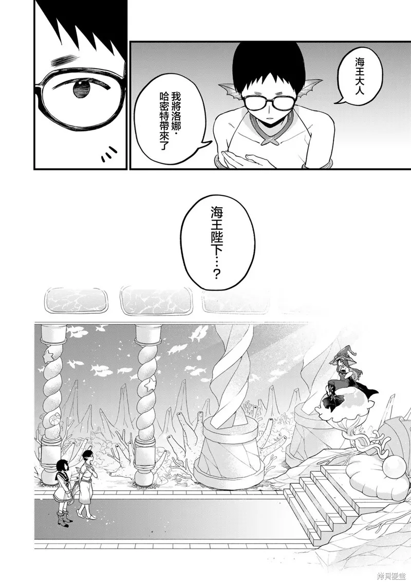 开始成为世界最强的魔女 ~在只有我能看到『攻略网站』的世界自由生活~,第27話,第10张