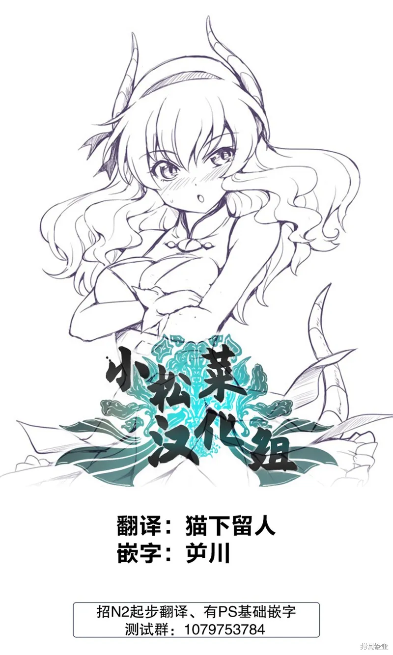 魔王之女，超好对付,第19话,第17张