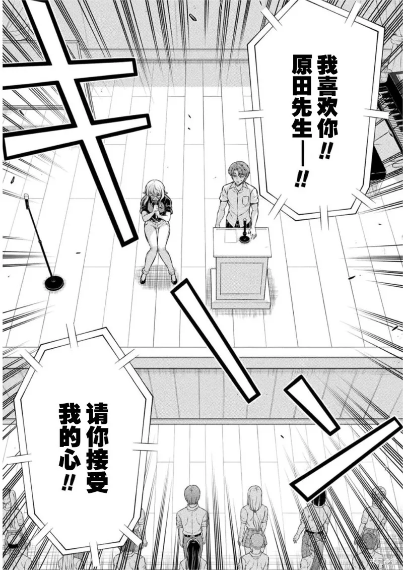 重返JK：Silver Plan,第34话,第13张