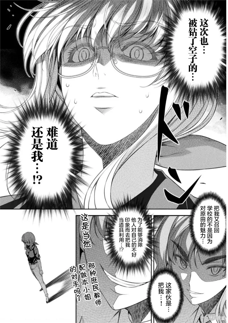 重返JK：Silver Plan,第34话,第21张