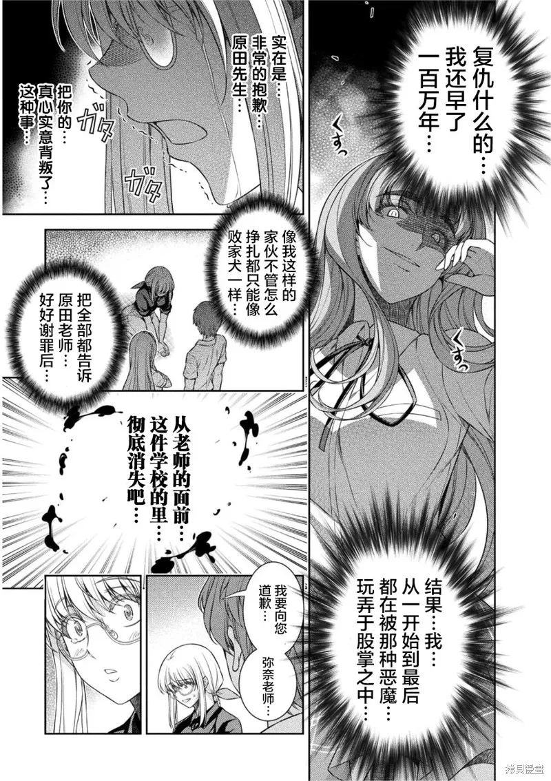 重返JK：Silver Plan,第34话,第22张