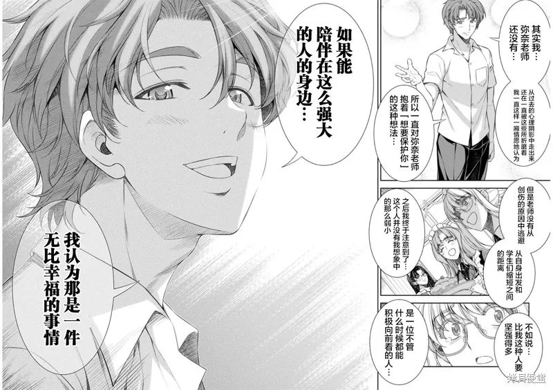 重返JK：Silver Plan,第34话,第23张