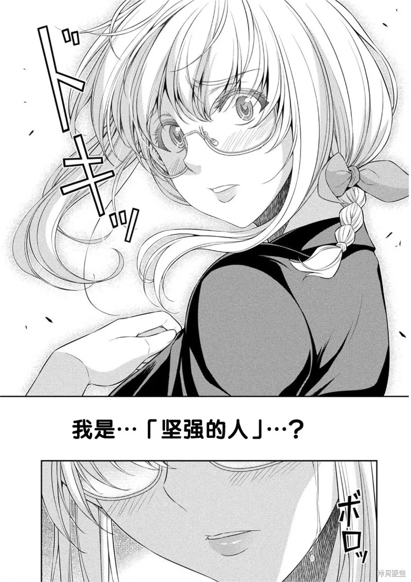 重返JK：Silver Plan,第34话,第24张