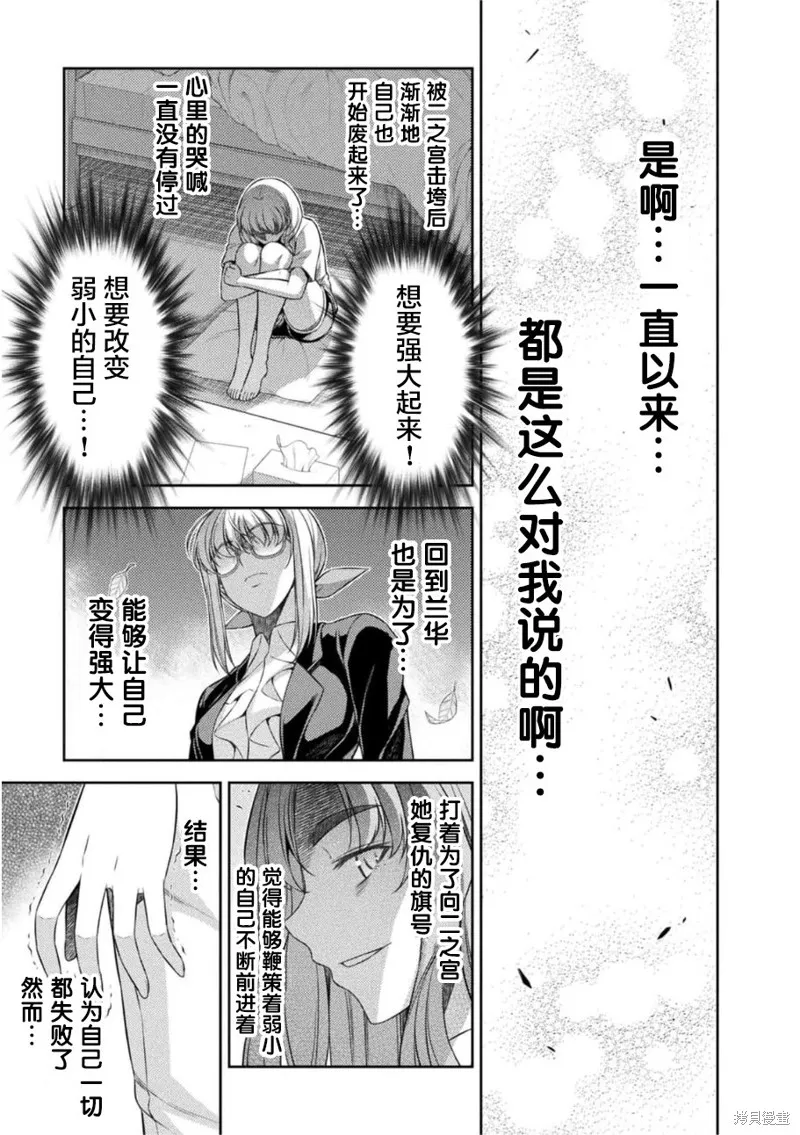 重返JK：Silver Plan,第34话,第25张